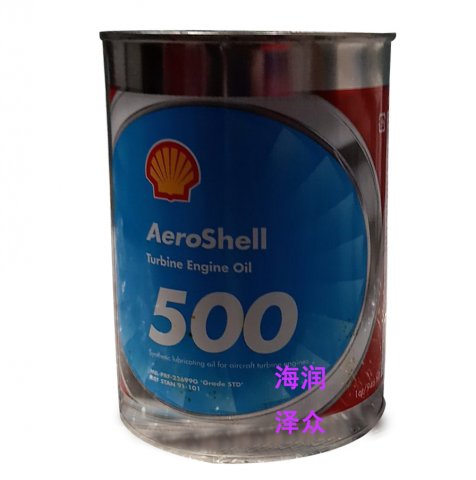 殼牌500潤(rùn)滑油 AEROSHELL TURBINE OIL 500