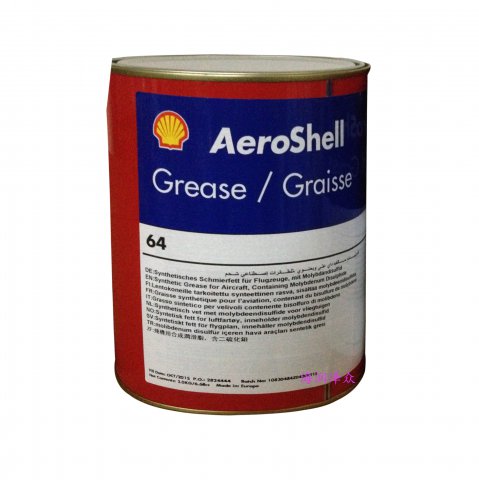 殼牌64潤(rùn)滑脂 AeroShell Grease/Graisse 64